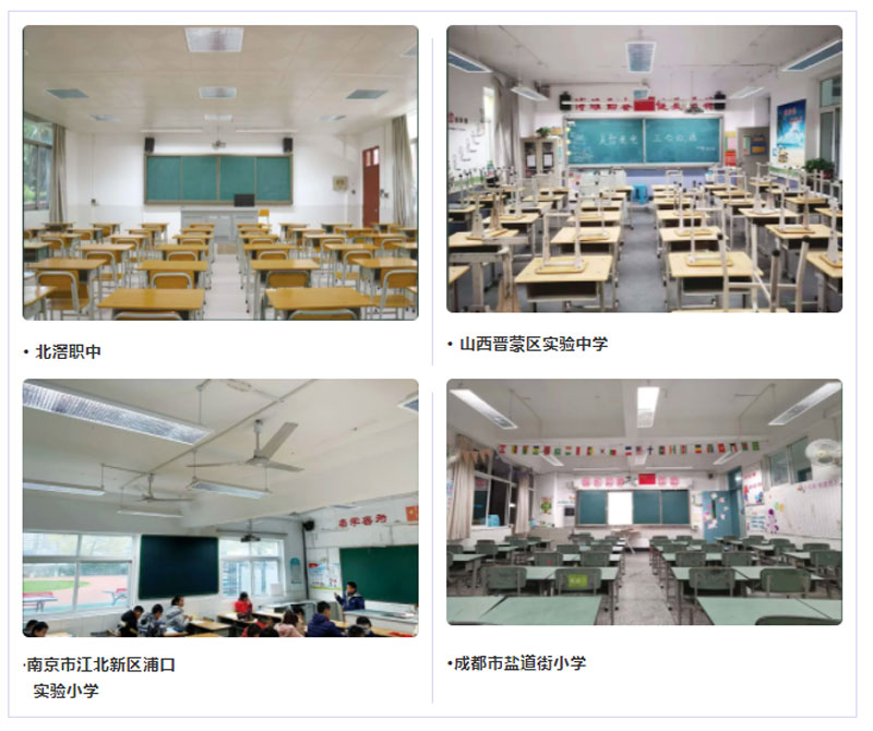 美的教育照明系统