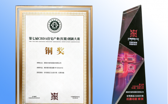 喜讯！美的柔风感浴霸R2获CBDA（红鼎）创新大赛奖